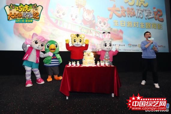 《巧虎大飞船历险记》定档6月1 国内首部互动动画电影给宝宝沉浸体验