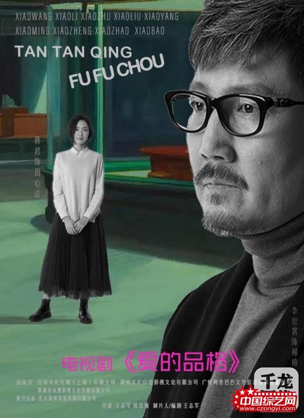 《爱的品格》不走寻常路 张子健、李崇霄老戏骨化身中年渣叔踩过界