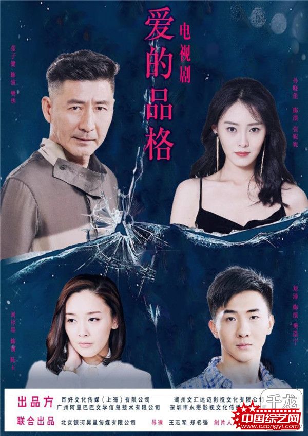 《爱的品格》不走寻常路 张子健、李崇霄老戏骨化身中年渣叔踩过界