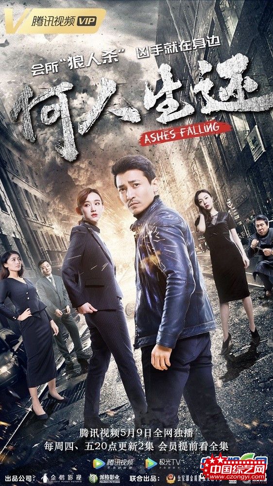 悬疑剧《何人生还》终极预告海报双发 明暗对抗一触即发