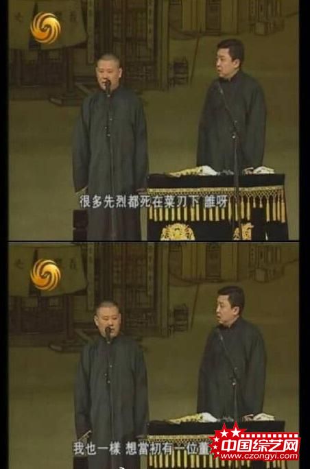 张云雷事件发酵 郭德纲早年调侃英烈视频被翻出