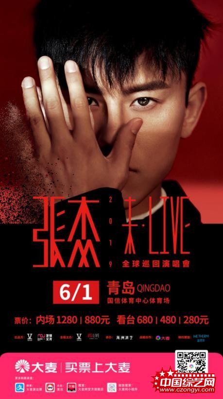张杰“未·LIVE”长沙演唱会圆满落幕！为已故歌迷写歌感动全场。6月1日青岛见！