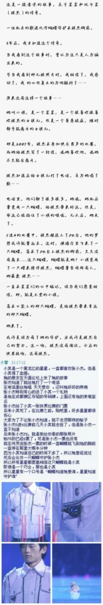 张杰“未·LIVE”长沙演唱会圆满落幕！为已故歌迷写歌感动全场。6月1日青岛见！
