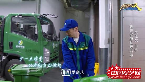 朱亚文、白宇清运餐厨垃圾