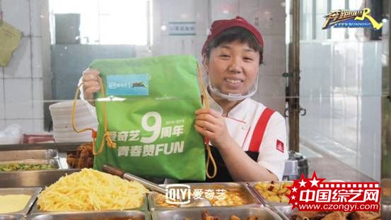 爱奇艺奔跑吧爱心大礼包