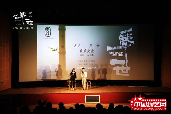 导演映后交流