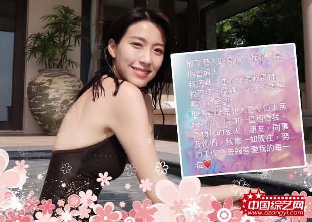 姚子羚曝恋上人夫陷四角恋回应不雅视频