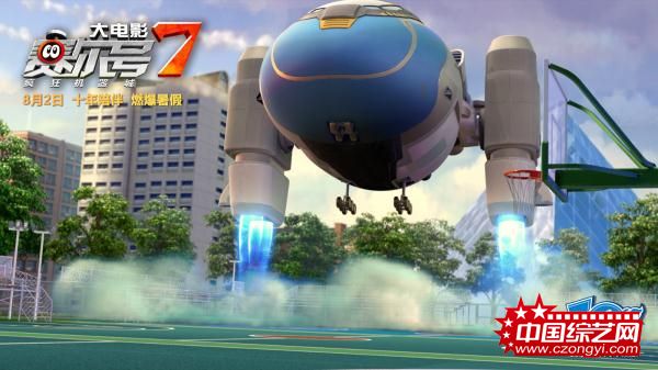 动画电影《赛尔号大电影7》正式定档8月2日