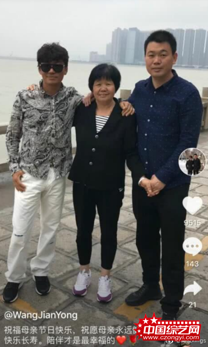 王宝强与妈妈、大哥母亲节合影