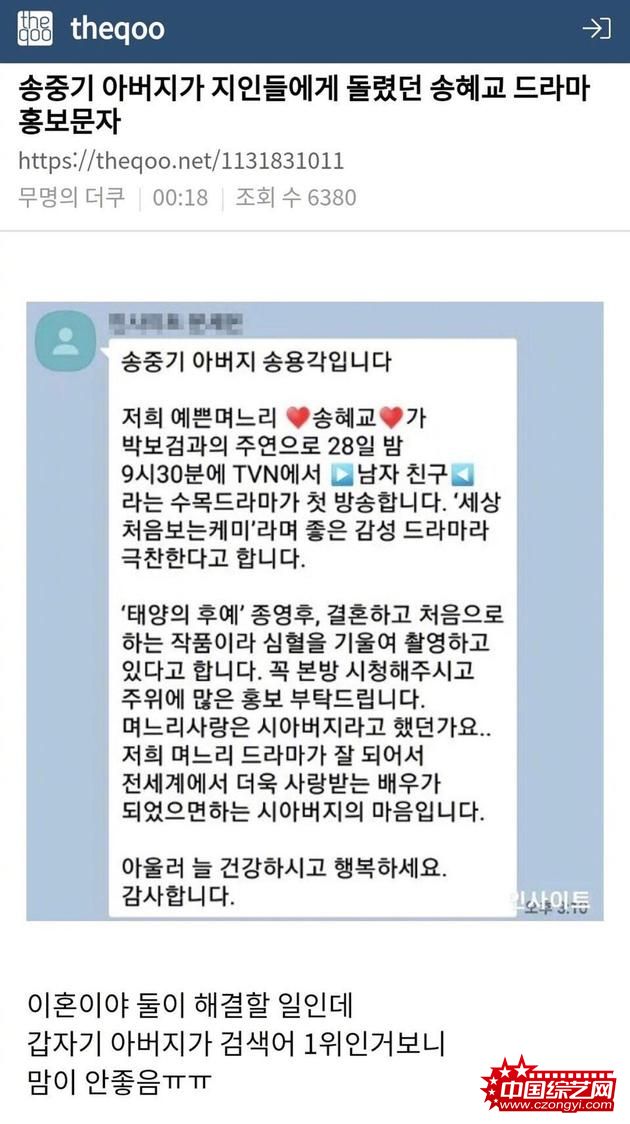 韩媒晒宋仲基父亲的短信澄清谣言