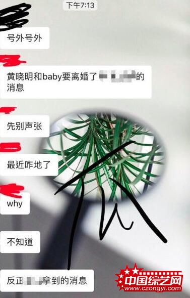 Baby与黄晓明今晚官宣离婚？工作人员辟谣