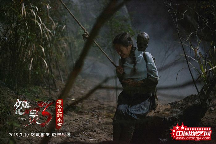电影《怨灵3》改名《看不见的小孩》正式提档7月19日全国上映