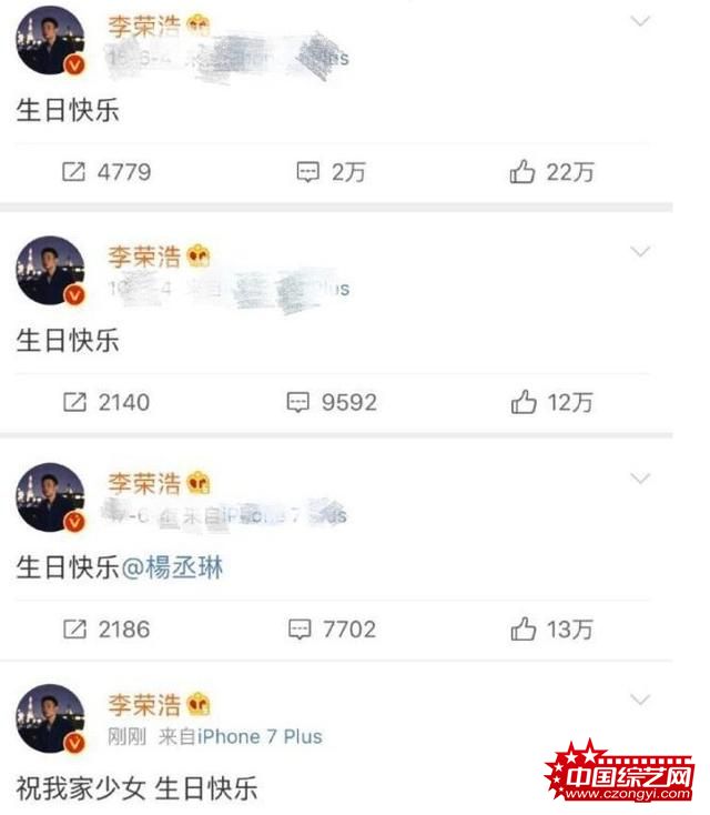 李荣浩杨丞琳公开恋情五周年！连续零点送祝福，一年更比一年甜