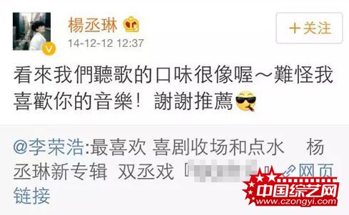 李荣浩推荐杨丞琳的歌