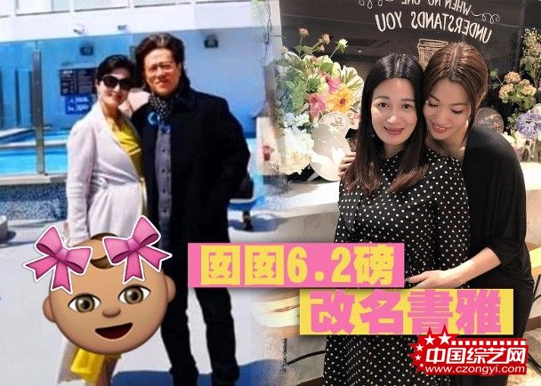 “双儿”陈少霞顺利产女
