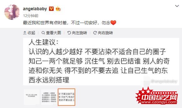 怎么了?baby发文“不沾染不适合的圈子”有深意