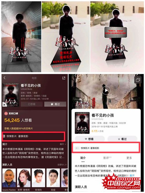 7.19上映《看不见的小孩》首次获豆瓣资深影评人联名推荐