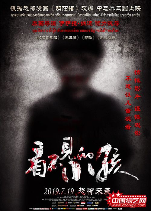 7.19上映《看不见的小孩》首次获豆瓣资深影评人联名推荐