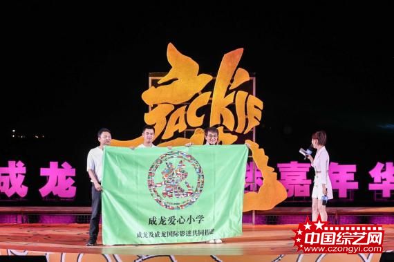 成龙世界影迷嘉年华活动在大同成功举办 44个国家的七百余名影迷汇聚