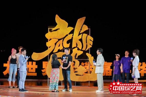 成龙世界影迷嘉年华活动在大同成功举办 44个国家的七百余名影迷汇聚