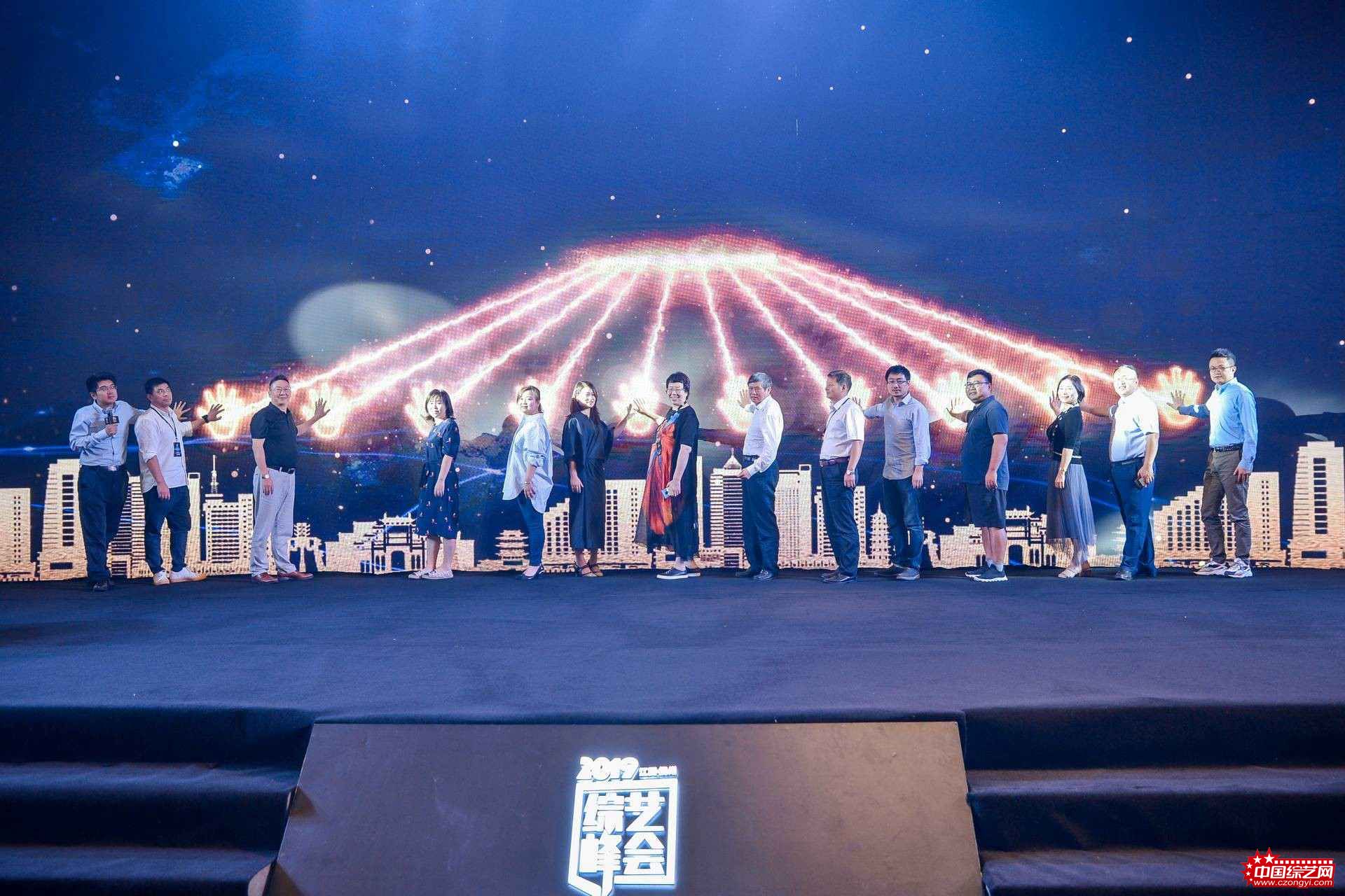 2019中国综艺峰会论坛 (3).jpg