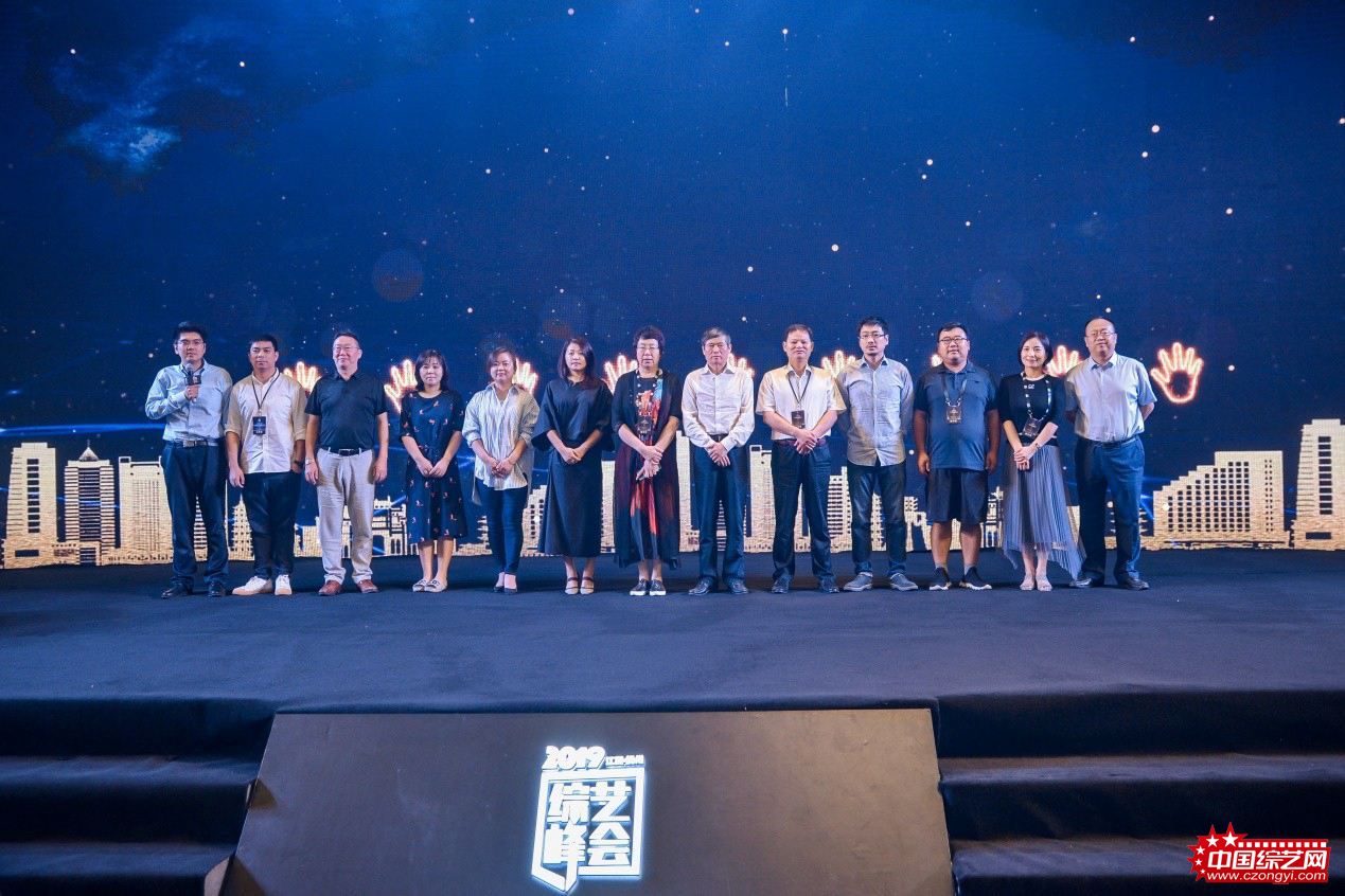 2019中国综艺峰会论坛 (2).jpg