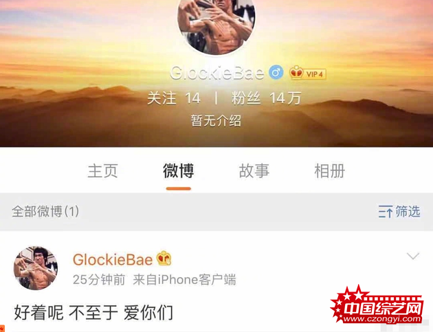 贝贝小号疑似回应后又删除