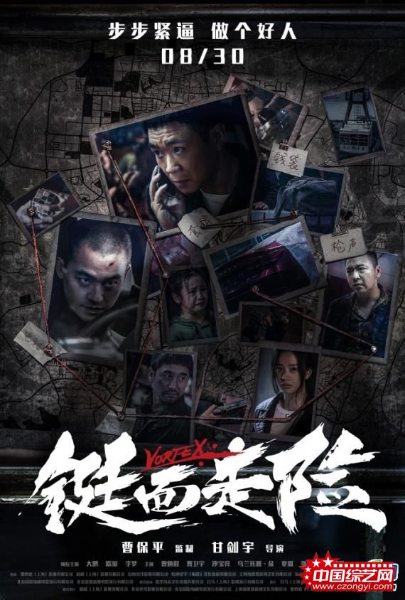 “最重庆”《铤而走险》山城首映 大鹏欧豪“自杀式”突破获赞