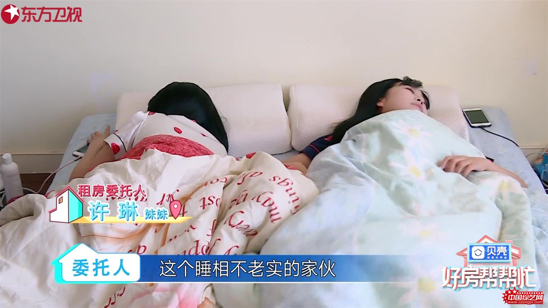 25年来睡在一张床上的双胞胎姐妹俩