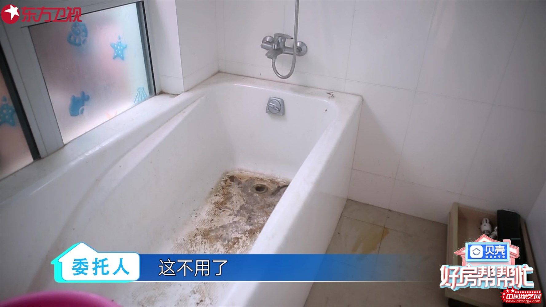 双胞胎姐妹家里废弃的浴缸