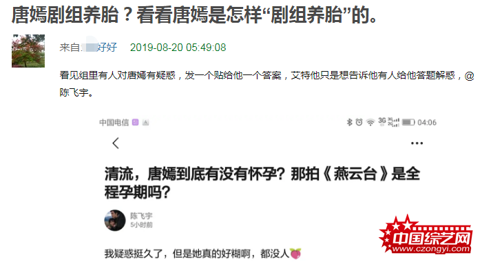 唐嫣被质疑剧组养胎？剧组女演员爆料：真怀孕了