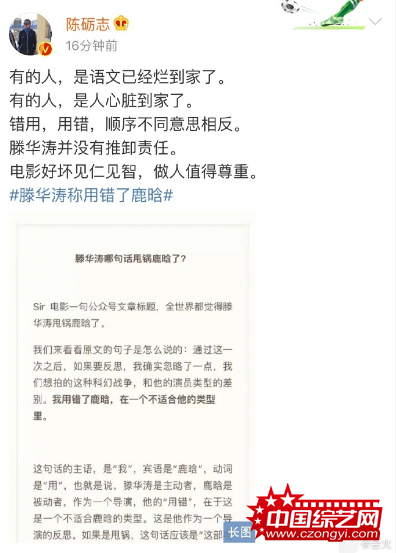 汪小菲清晨发声力挺滕华涛:他绝对不是甩锅的人 