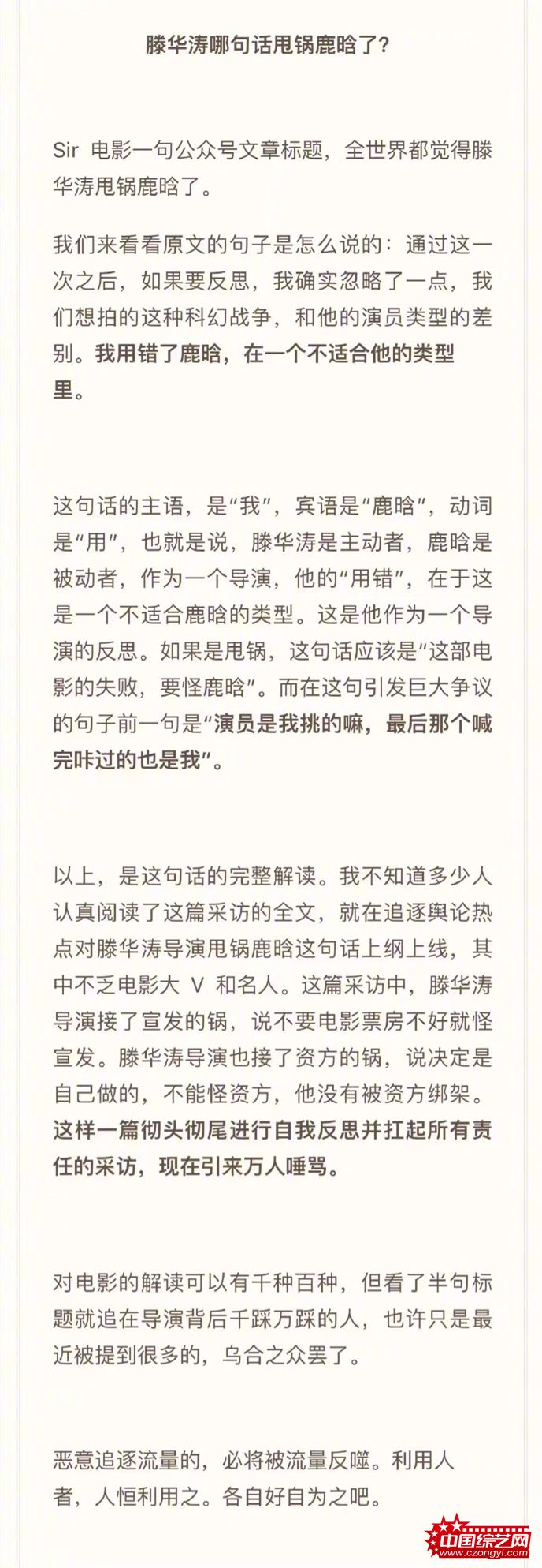 汪小菲清晨发声力挺滕华涛:他绝对不是甩锅的人 