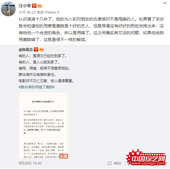 汪小菲清晨发声力挺滕华涛:他绝对不是甩锅的人 