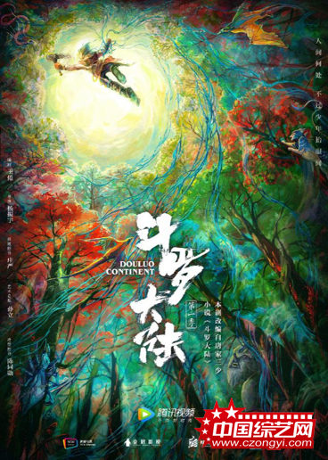 《斗罗十年-龙王传说》预告引热议 网友：无三少不青春