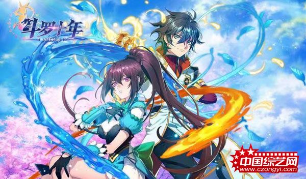 《斗罗十年-龙王传说》预告引热议 网友：无三少不青春