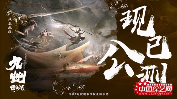 游戏海报