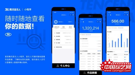 腾讯音乐人推出官方微信小程序 手机微信“一键”入驻