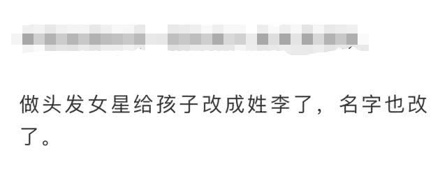不姓贾?李小璐被曝将女儿甜馨名字改为“李奕涵”