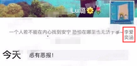 不姓贾?李小璐被曝将女儿甜馨名字改为“李奕涵”