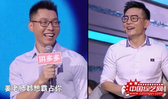 三号男嘉宾十分优秀让姜振宇都“心动”了