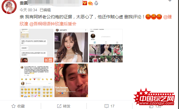 网曝阿娇丈夫出轨大胸女网红 选在阿娇外出工作时