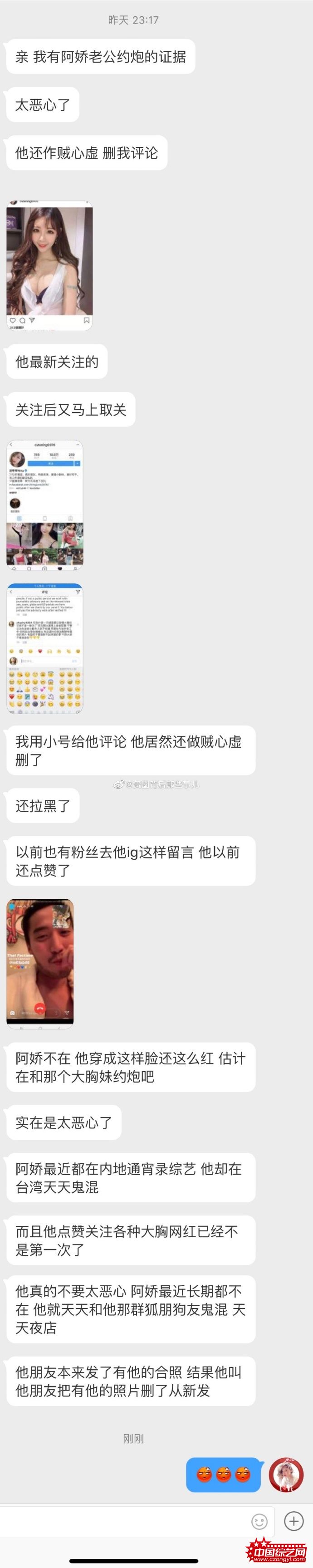 网曝阿娇丈夫出轨大胸女网红 选在阿娇外出工作时