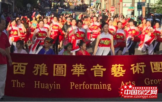 西雅图第69届华埠海洋节万人狂欢 来辉武总裁应邀参加
