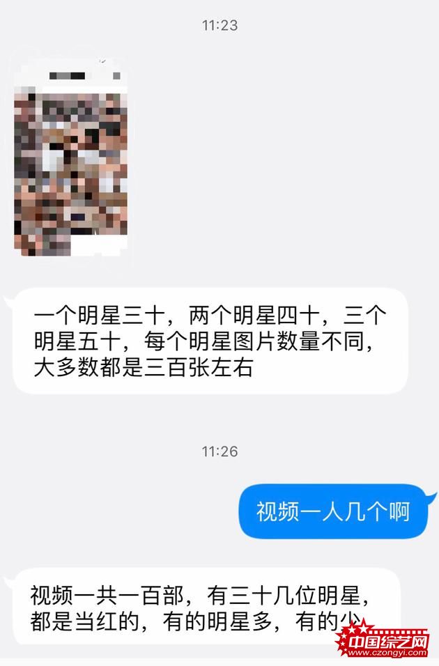 电商平台不法分子兜售女明星AI换脸视频