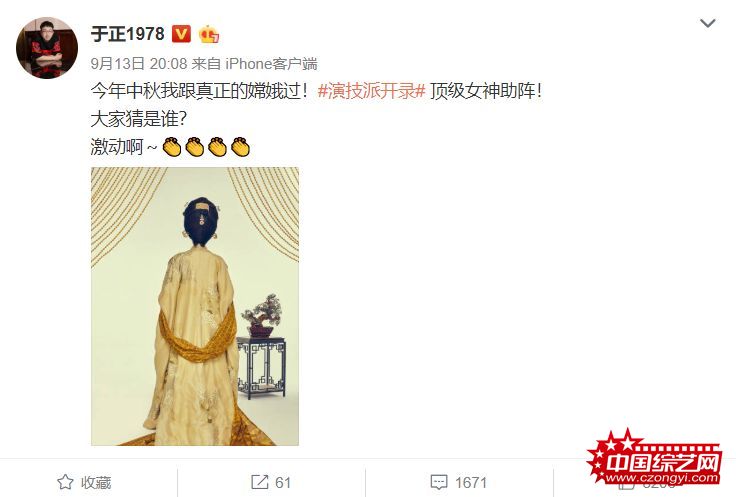 女神李嘉欣开工复出？疑参加新综艺与于正合作