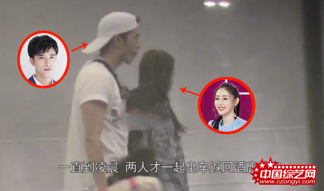 张天爱徐开骋恋情疑似曝光 共同现身举止亲密