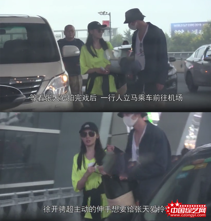 张天爱徐开骋恋情疑似曝光 共同现身举止亲密