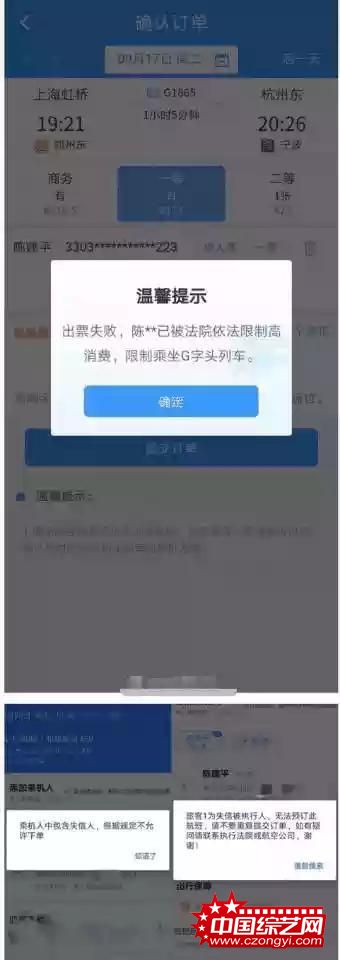 疑似黄明昊妈妈已无法正常购票