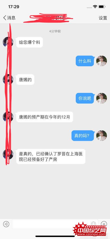 曝唐嫣预产期在12月 罗晋已提前预备好产房